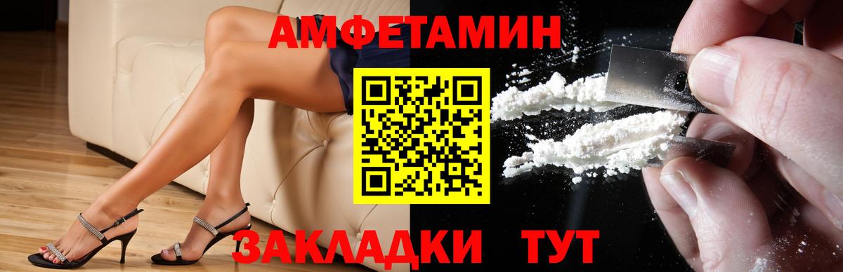 Екатеринбург  Amphetamine Premium  Вход с VPN 