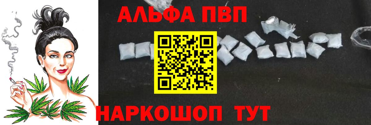 Alpha PVP  Вход с VPN  как найти закладки  Екатеринбург  Альфа ПВП Соль  A-PVP СК КРИС  А ПВП СК КРИС 