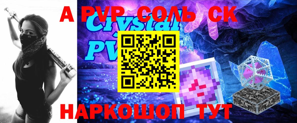 Alpha PVP СК КРИС Екатеринбург