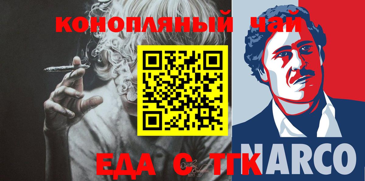Canna-Cookies марихуана  Вход с VPN  Екатеринбург 