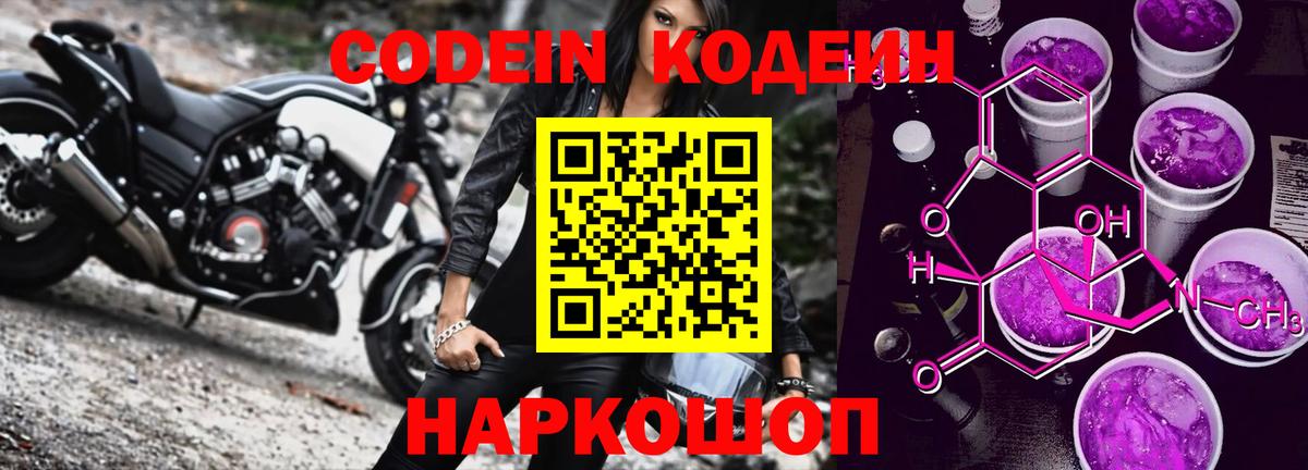 Кодеиновый сироп Lean напиток Lean (лин)  Кодеиновый сироп Lean напиток Lean (лин)  продажа наркотиков  Вход с VPN  Екатеринбург 