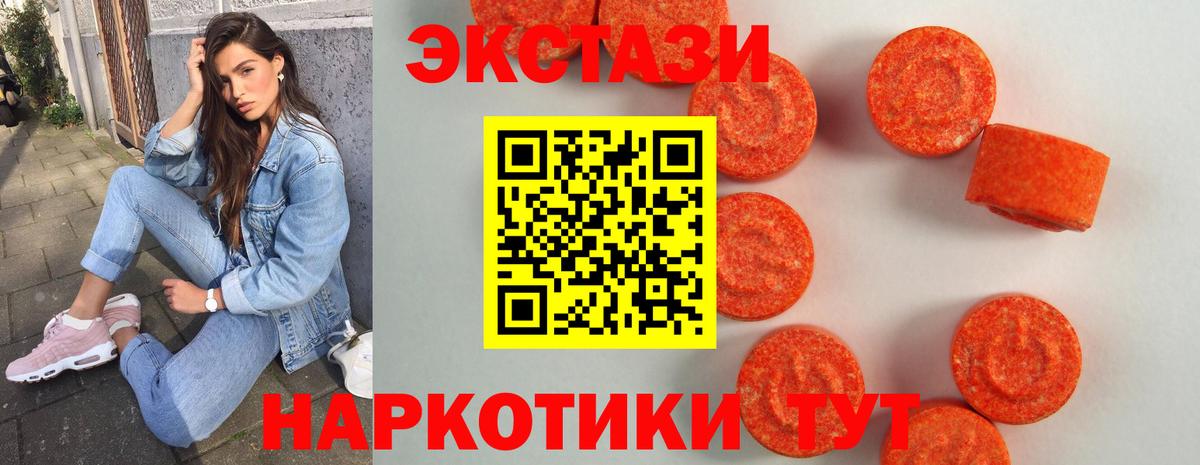Ecstasy mix  ЭКСТАЗИ  купить  цена  Екатеринбург  Ecstasy DUBAI  Вход с VPN 