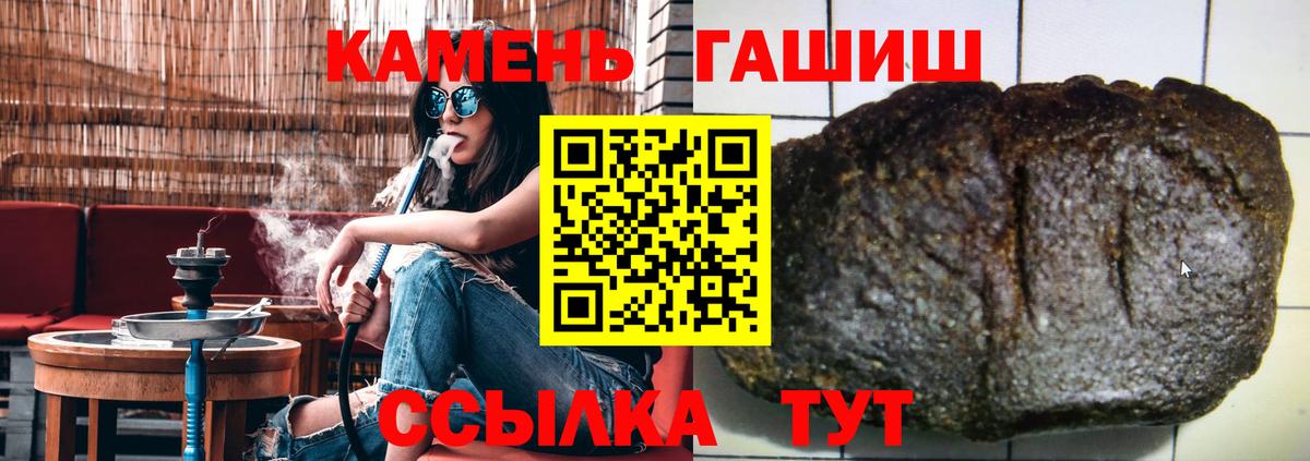 ГАШИШ Cannabis  Вход с VPN  Екатеринбург 