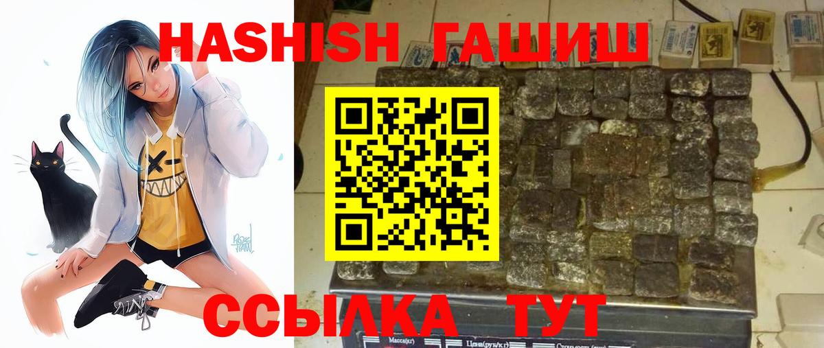 Гашиш hashish Екатеринбург