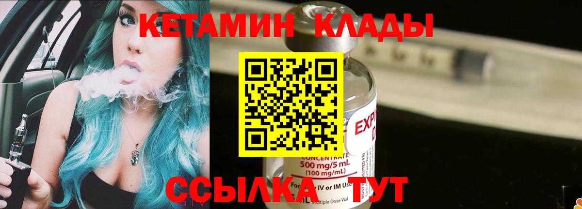Екатеринбург  КЕТАМИН ketamine  Вход с VPN  Кетамин VHQ 
