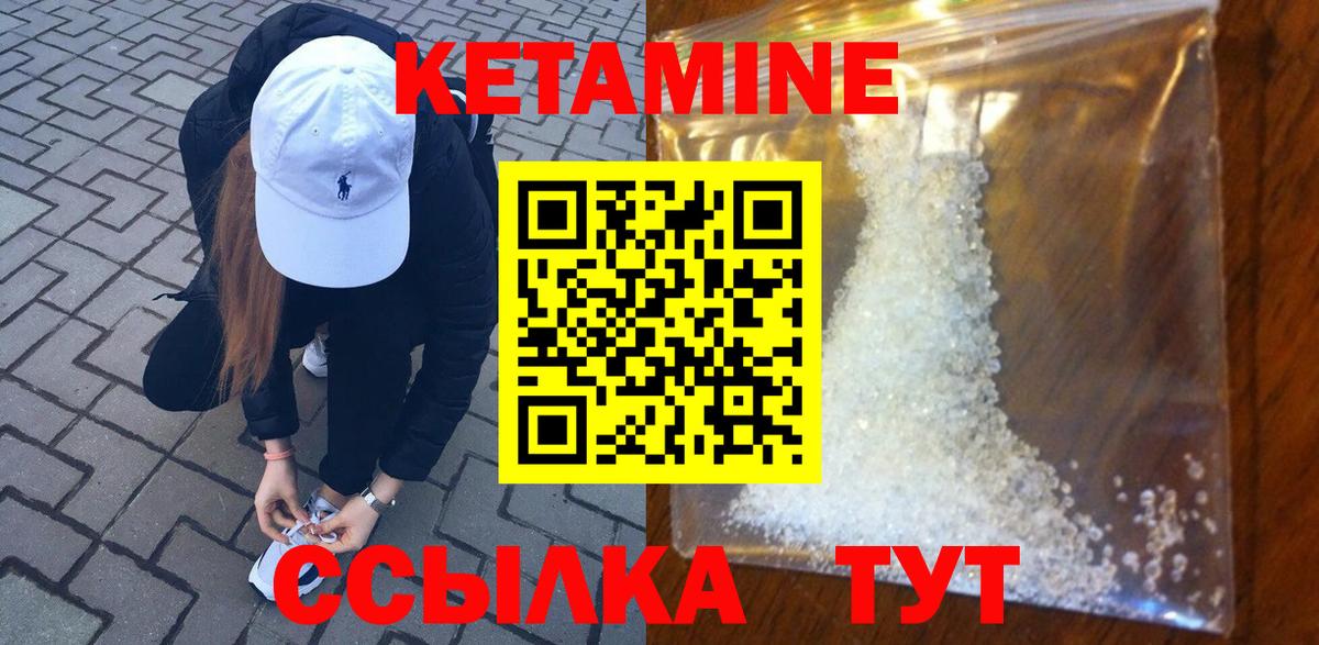 КЕТАМИН ketamine Екатеринбург
