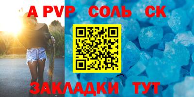 ALPHA-PVP Лесосибирск