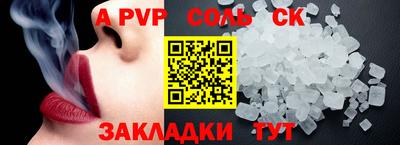 ALPHA PVP Ликино-Дулёво
