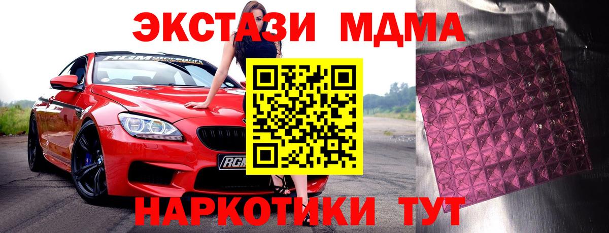 MDMA Molly Екатеринбург
