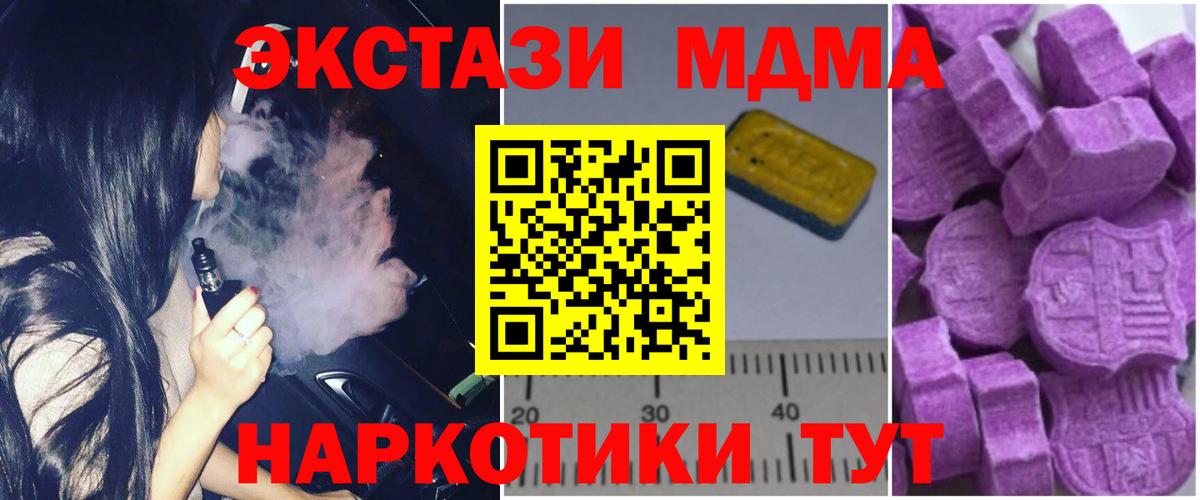 Екатеринбург  МДМА  MDMA молли  Вход с VPN  MDMA crystal 