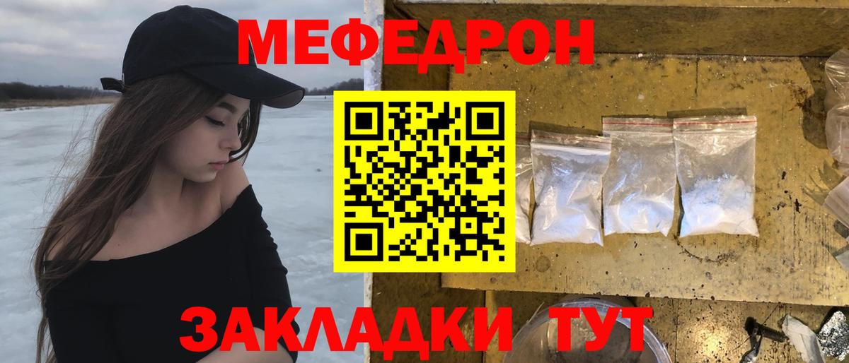 Меф мяу мяу мука Екатеринбург