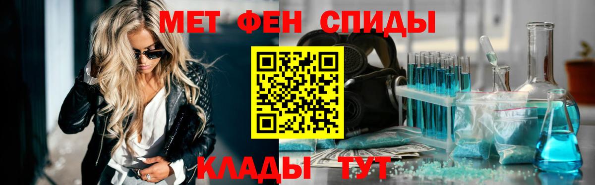 Метамфетамин Декстрометамфетамин 99.9%  Вход с VPN  Екатеринбург 