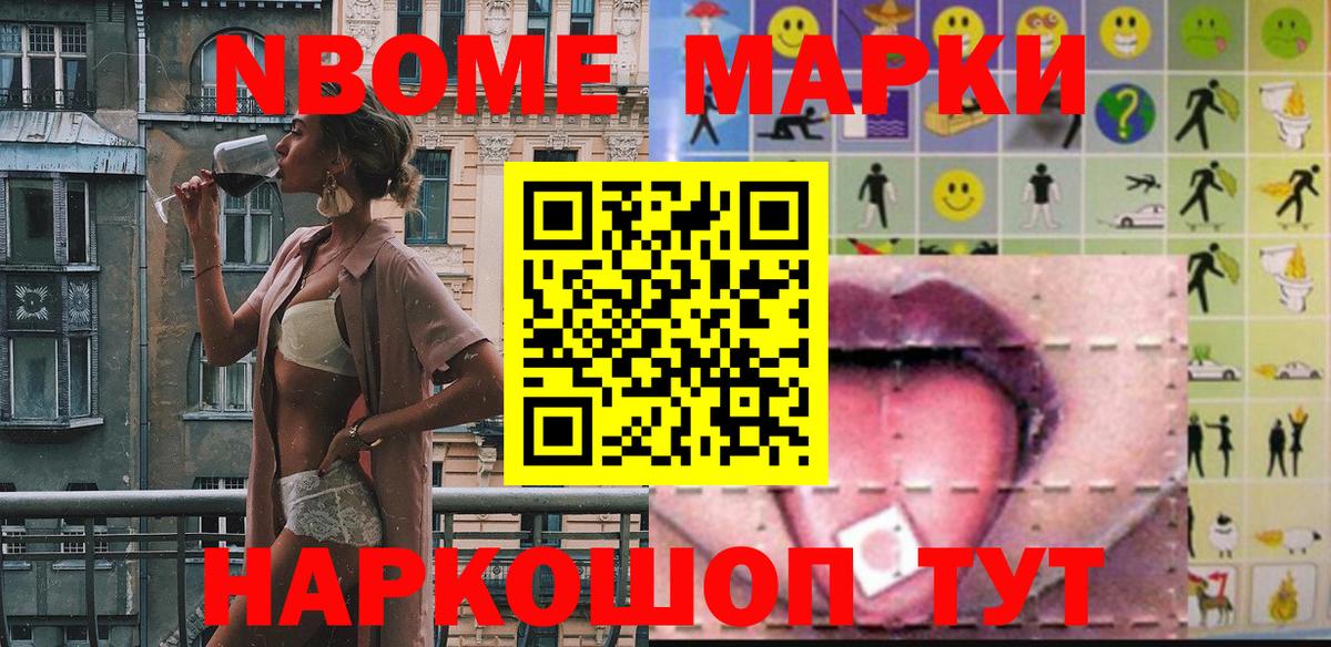 Екатеринбург  Наркотические марки  Вход с VPN  Наркотические марки 1,8мг 
